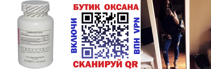 что такое наркотик  Власиха  Бутират оксана 