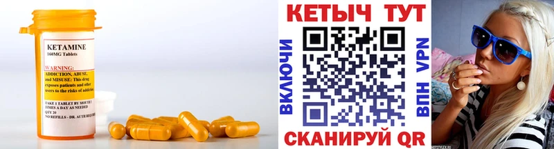 Кетамин ketamine  Власиха 