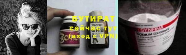 бутират Осинники