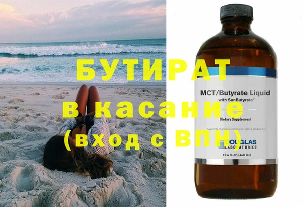 бутират Осинники