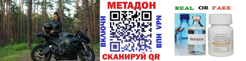 Метадон кристалл  дарнет шоп  Власиха 