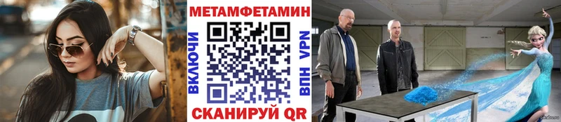 закладки hydra ССЫЛКА МЕТАМФЕТАМИН кристалл Власиха