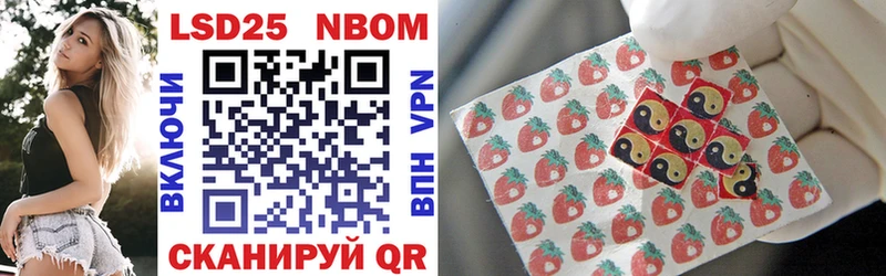 Марки N-bome 1,8мг  Власиха 