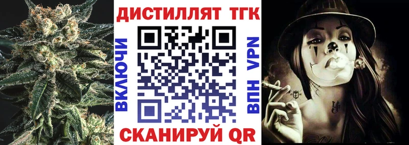 ТГК вейп с тгк  где можно купить наркотик  Власиха 